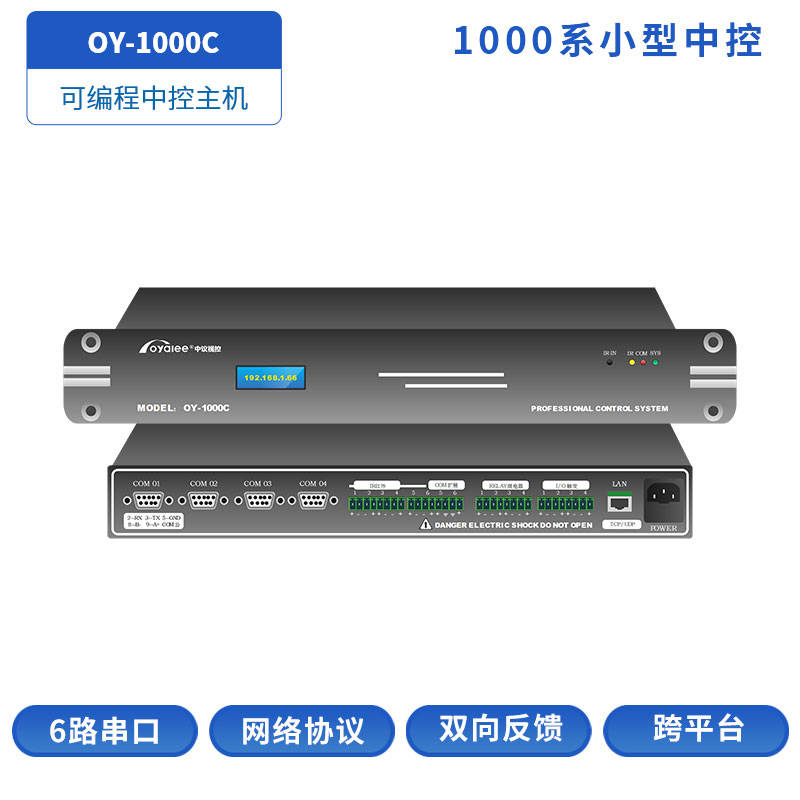 央控制系统十大知名国内外品牌PG电子麻将胡了2模拟器中(图4)