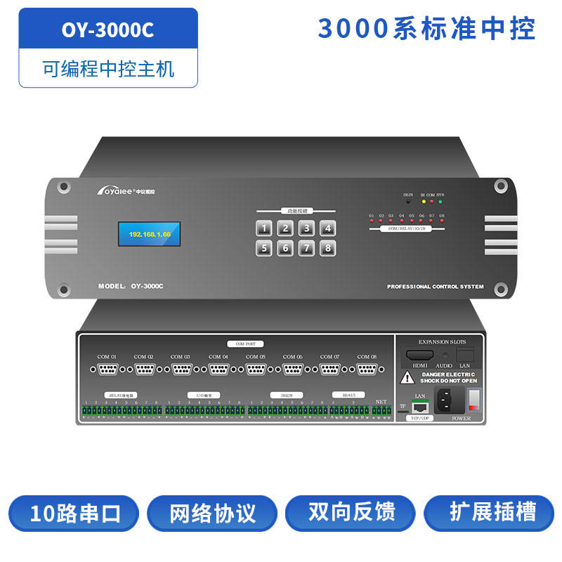 央控制系统十大知名国内外品牌PG电子麻将胡了2模拟器中(图5)