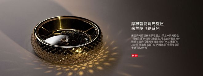 摩根全屋智能领航全屋智能家居时代麻将胡了2试玩网站品质生活之选(图5)